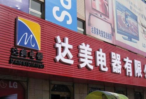 志仲镇POS机办理中心